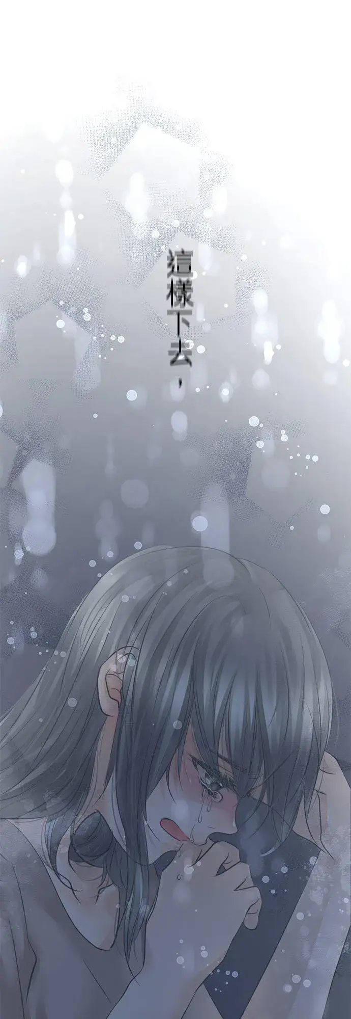 漫画《梗在喉间的话语》第66话第36张图