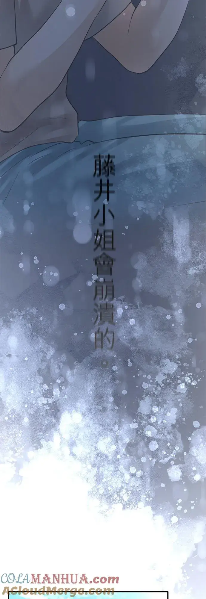 漫画《梗在喉间的话语》第66话第37张图