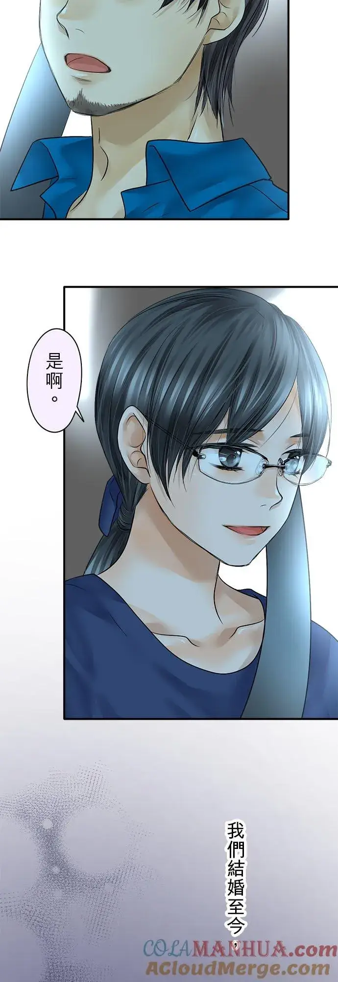 漫画《梗在喉间的话语》第66话第40张图