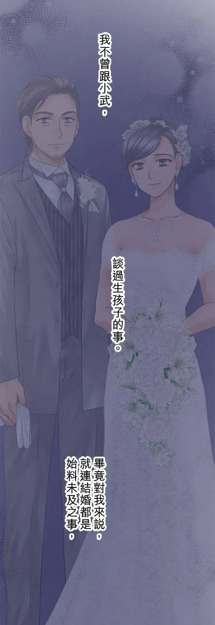 漫画《梗在喉间的话语》第66话第41张图