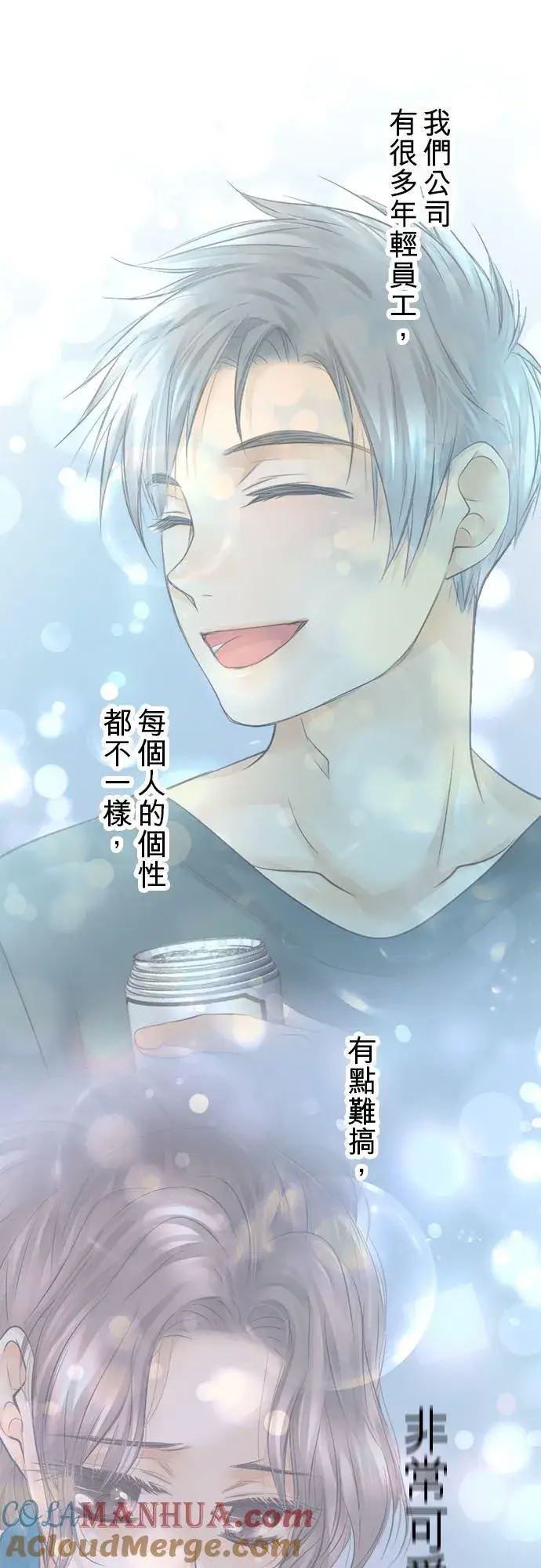 漫画《梗在喉间的话语》第66话第46张图