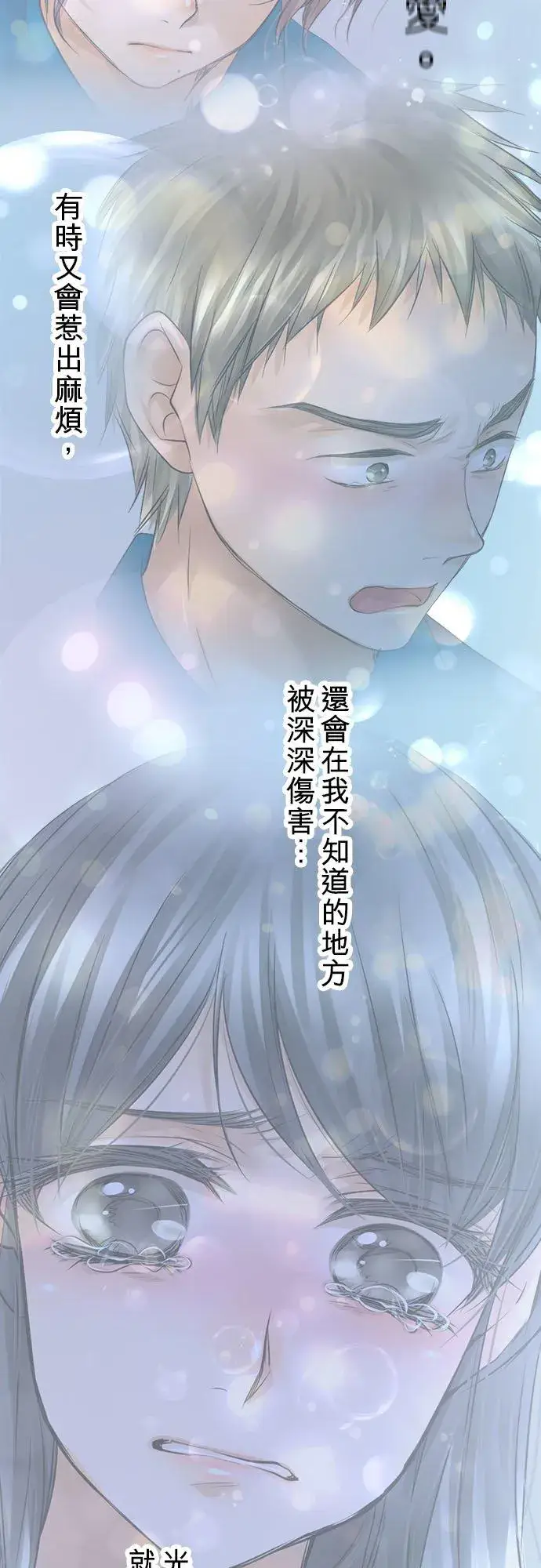 漫画《梗在喉间的话语》第66话第47张图