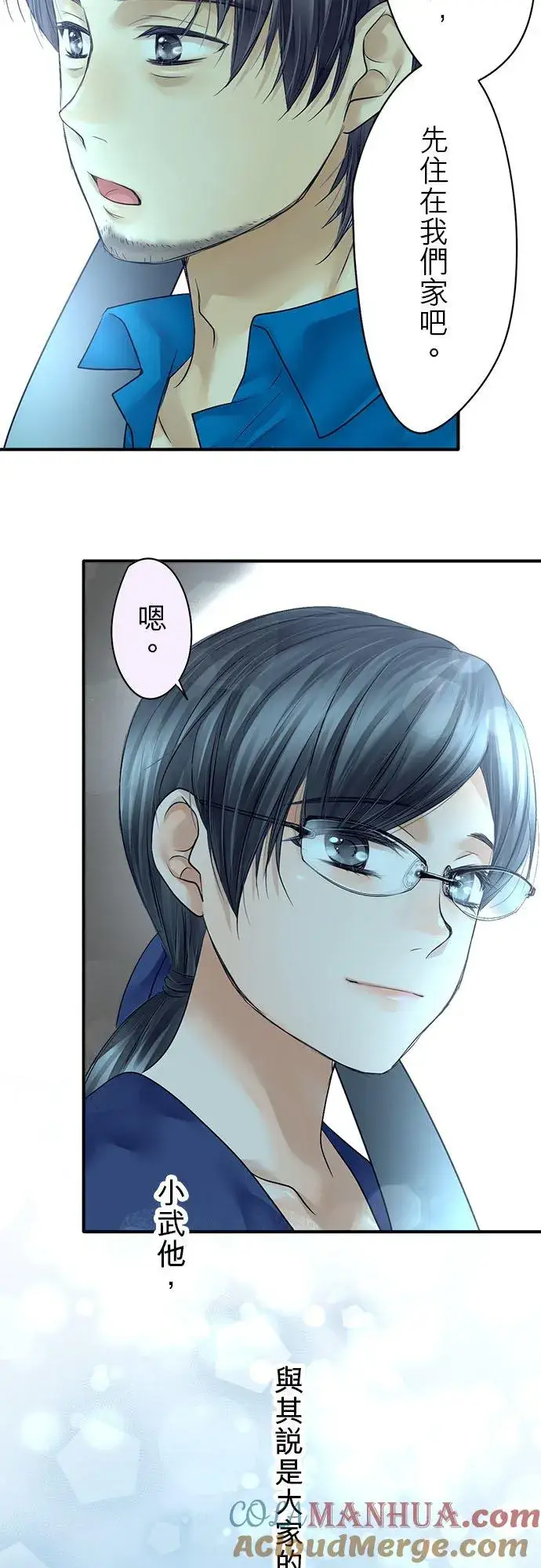 漫画《梗在喉间的话语》第66话第49张图