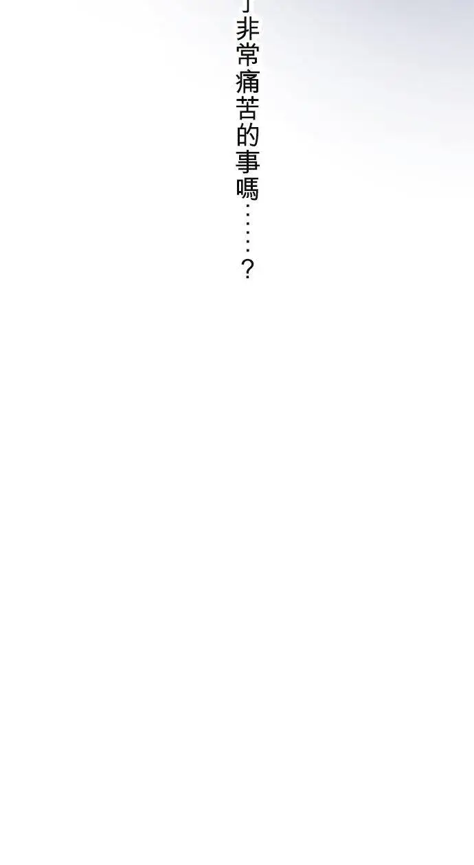 漫画《梗在喉间的话语》第66话第5张图