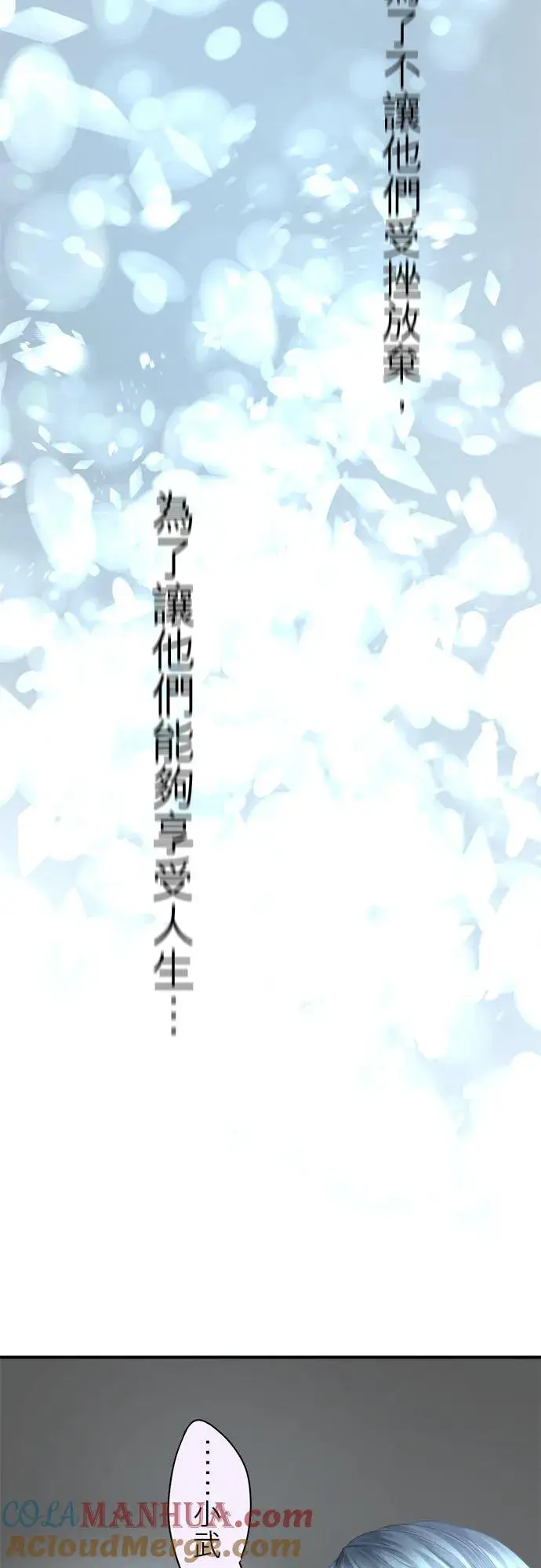 漫画《梗在喉间的话语》第66话第52张图