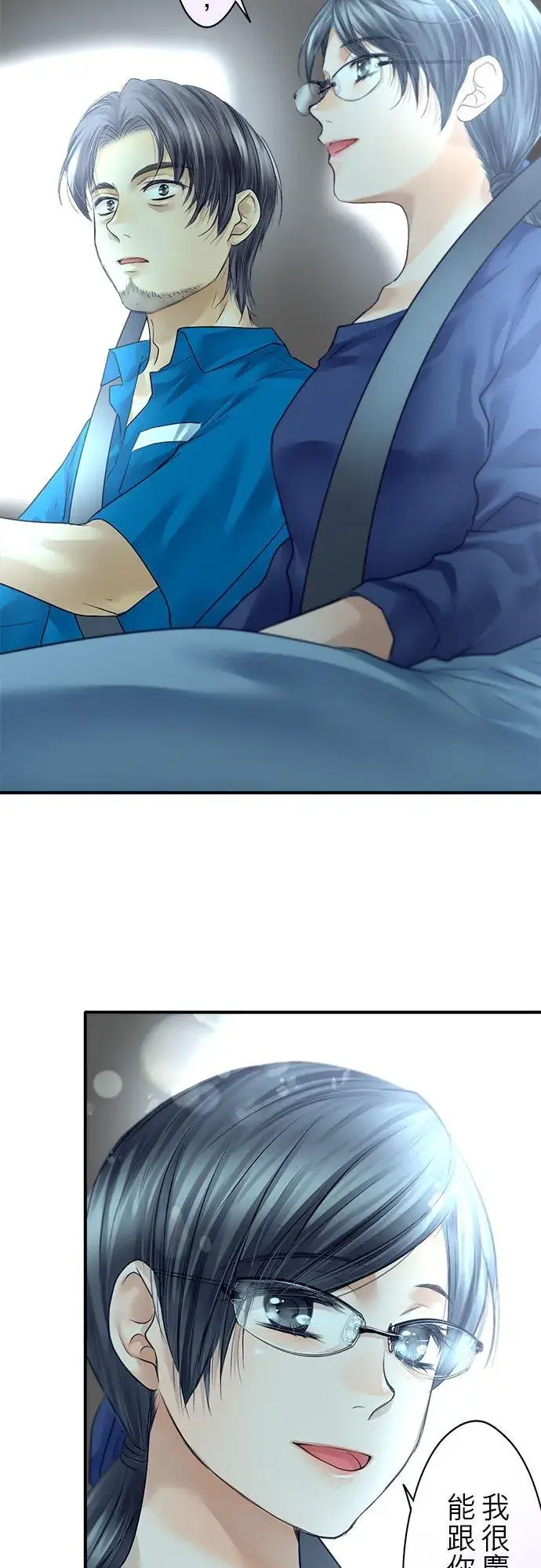 漫画《梗在喉间的话语》第66话第53张图