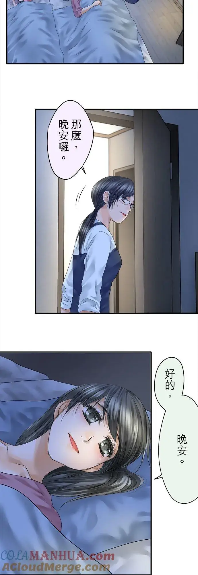 漫画《梗在喉间的话语》第66话第7张图