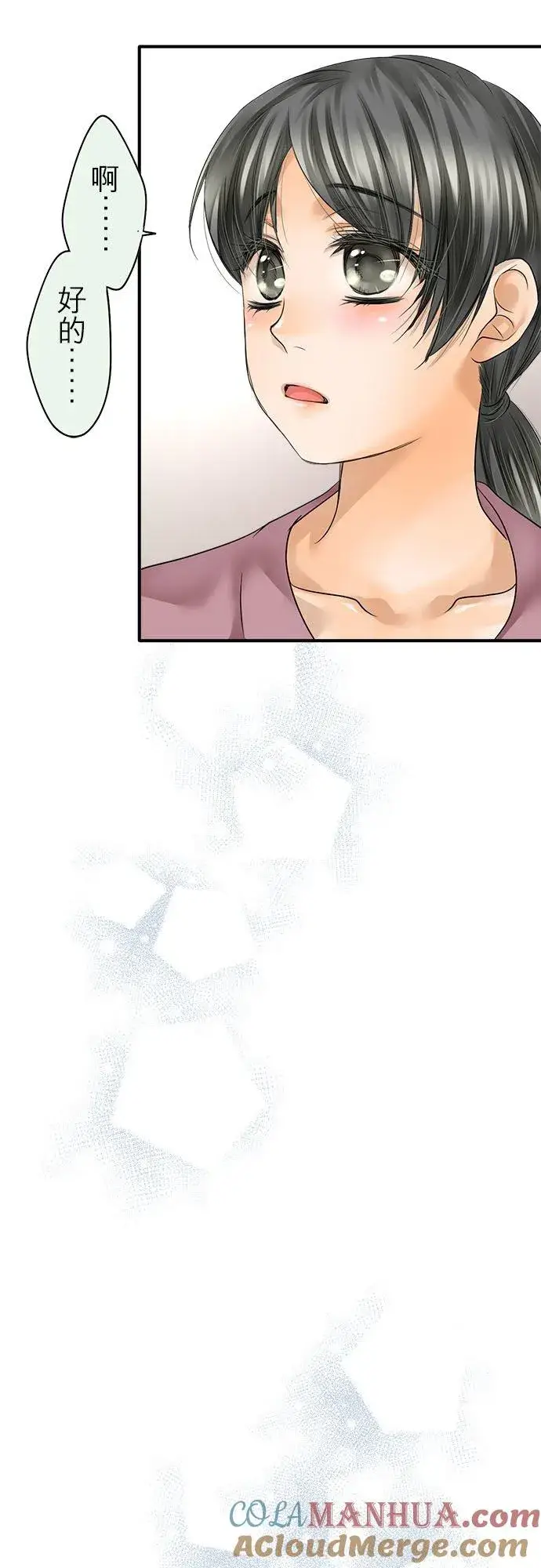 漫画《梗在喉间的话语》第67话第15张图