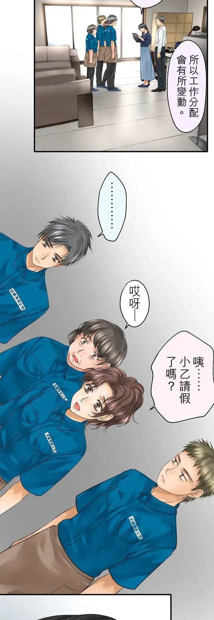 漫画《梗在喉间的话语》第67话第2张图