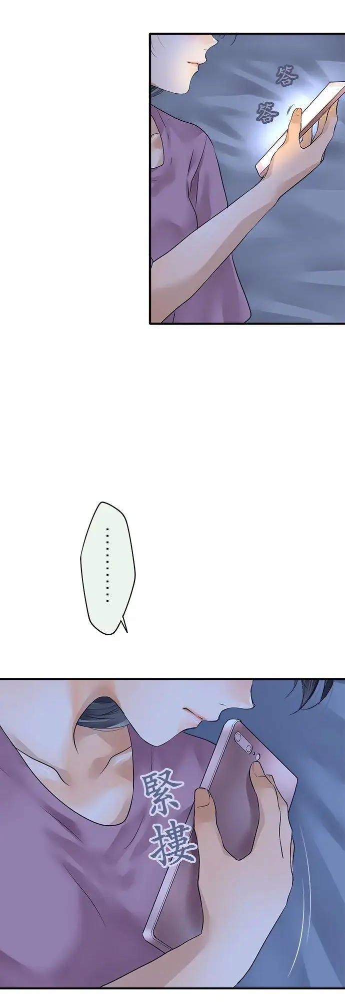 漫画《梗在喉间的话语》第67话第20张图
