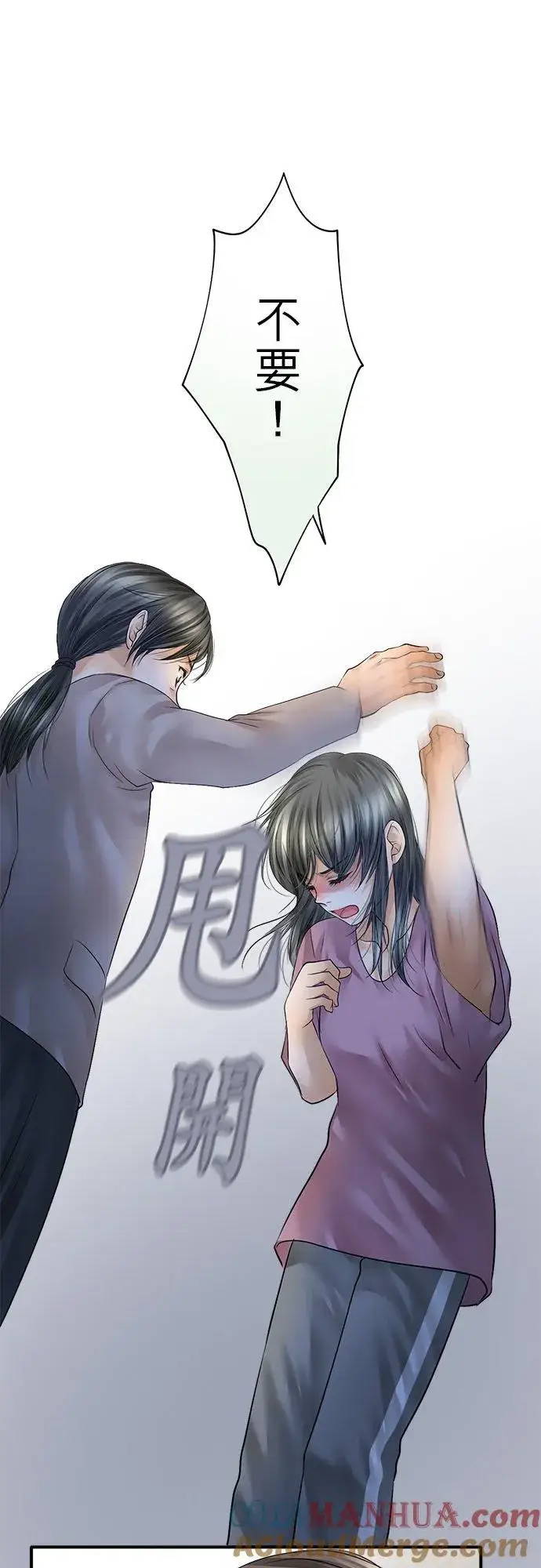 漫画《梗在喉间的话语》第67话第31张图