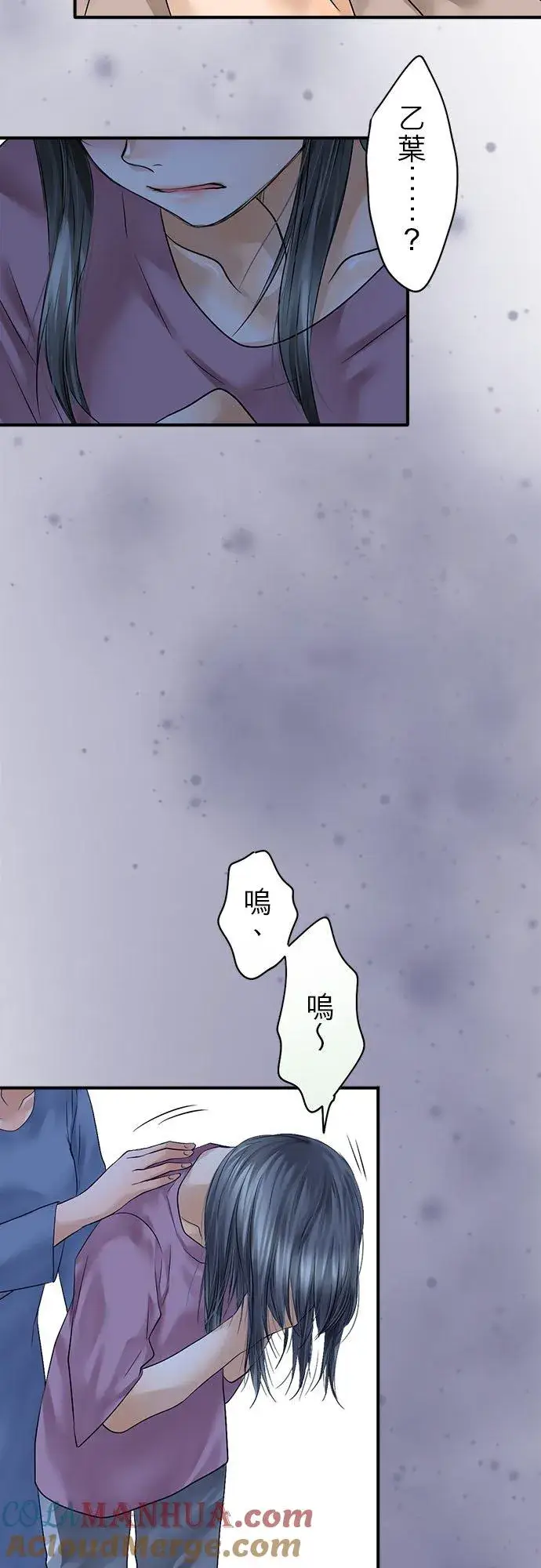 漫画《梗在喉间的话语》第67话第33张图