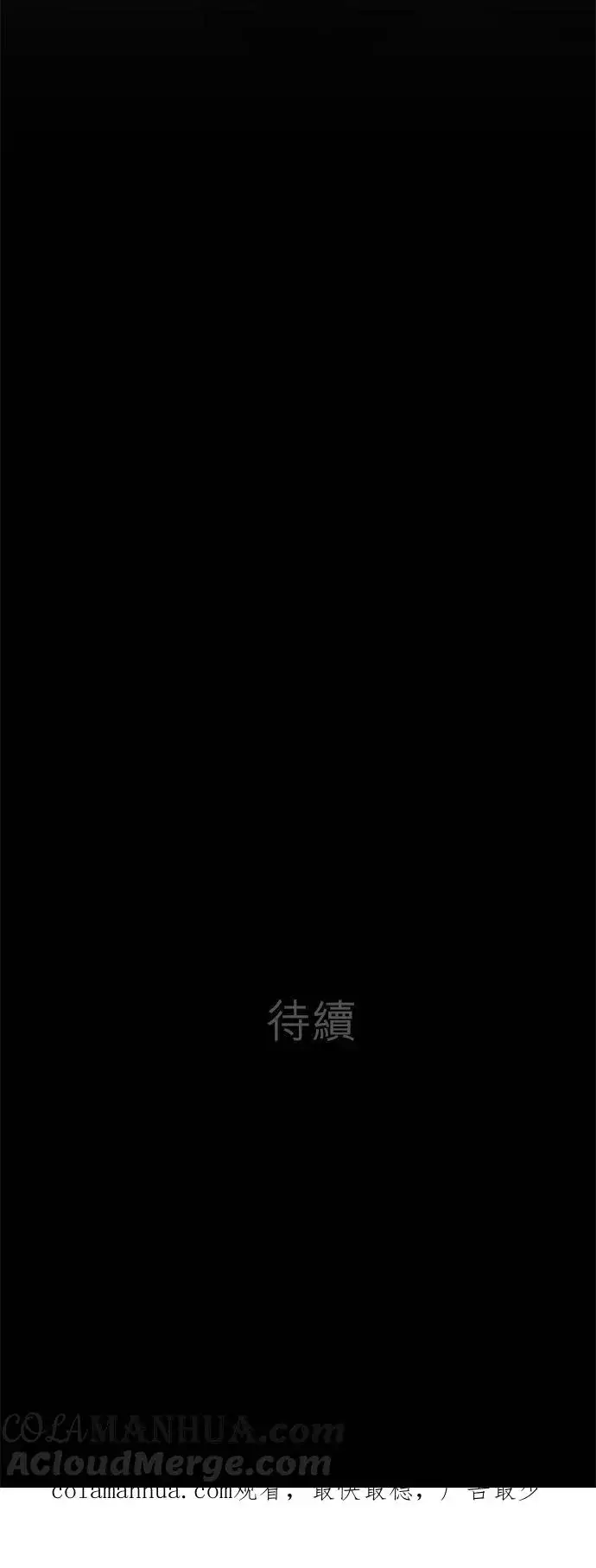 漫画《梗在喉间的话语》第67话第35张图