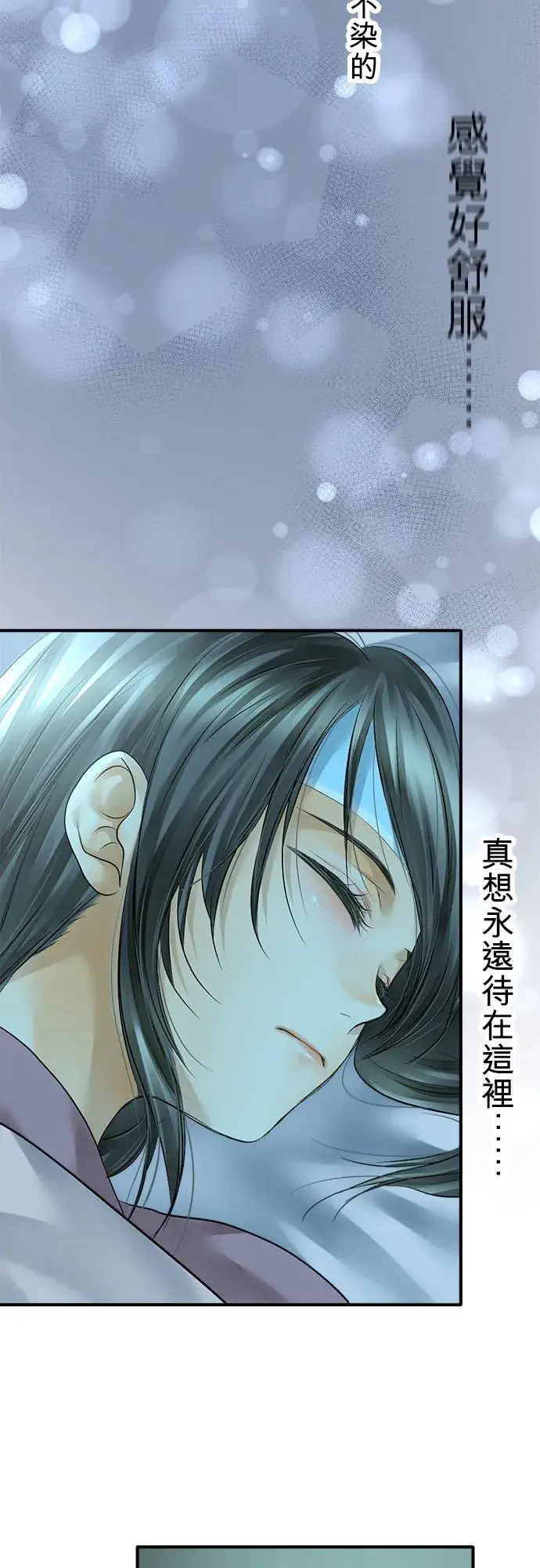 漫画《梗在喉间的话语》第67话第12张图