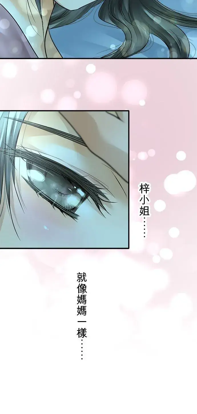 漫画《梗在喉间的话语》第67话第15张图