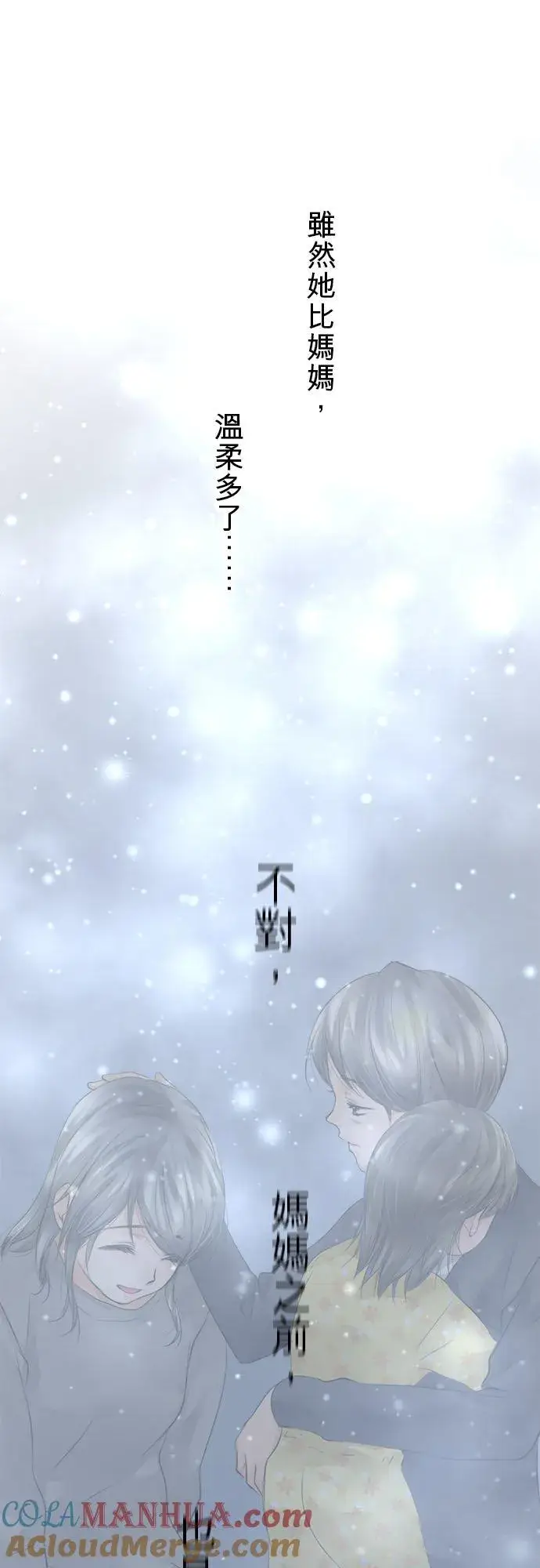 漫画《梗在喉间的话语》第67话第16张图