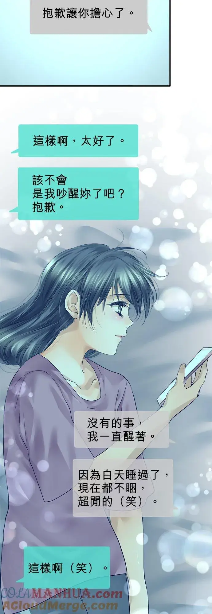 漫画《梗在喉间的话语》第67话第28张图