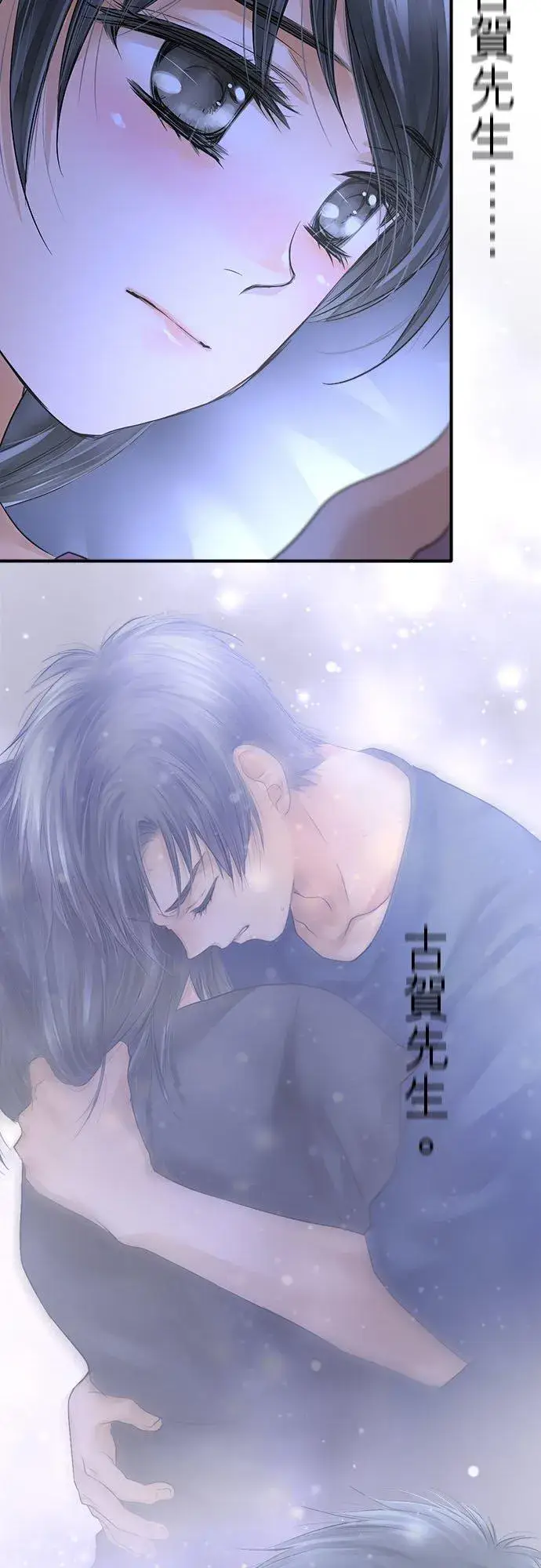 漫画《梗在喉间的话语》第67话第30张图