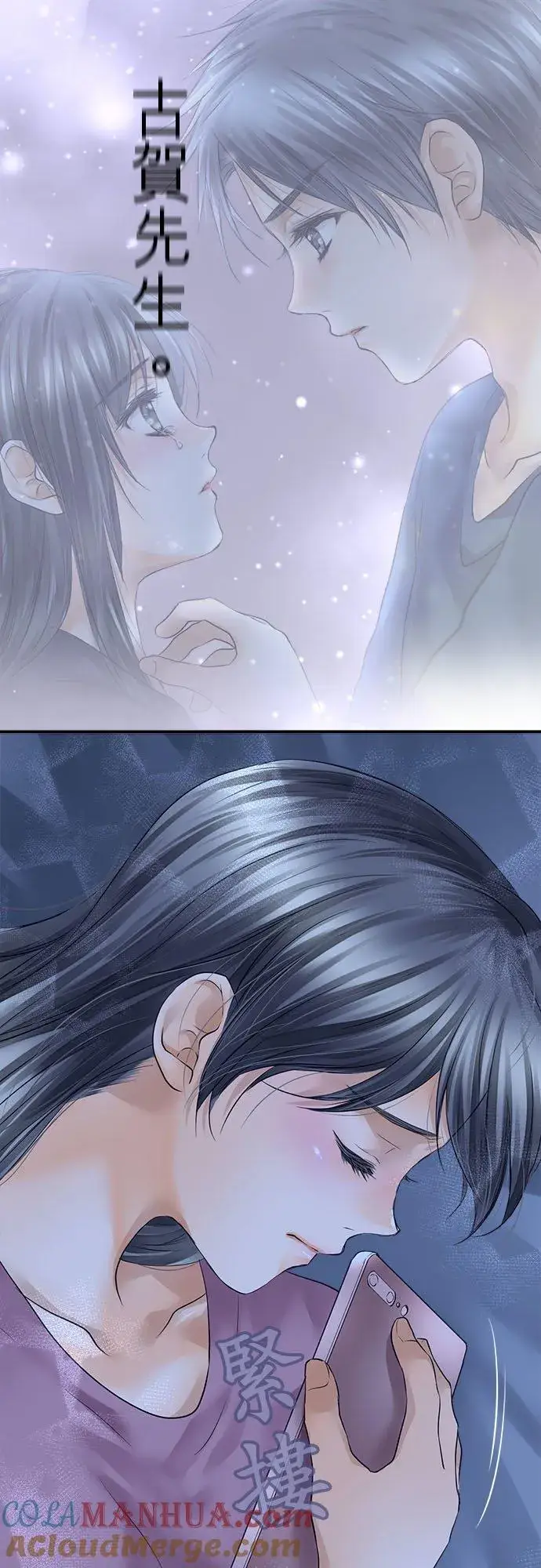 漫画《梗在喉间的话语》第67话第31张图