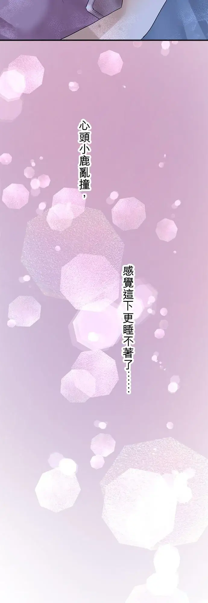 漫画《梗在喉间的话语》第67话第32张图
