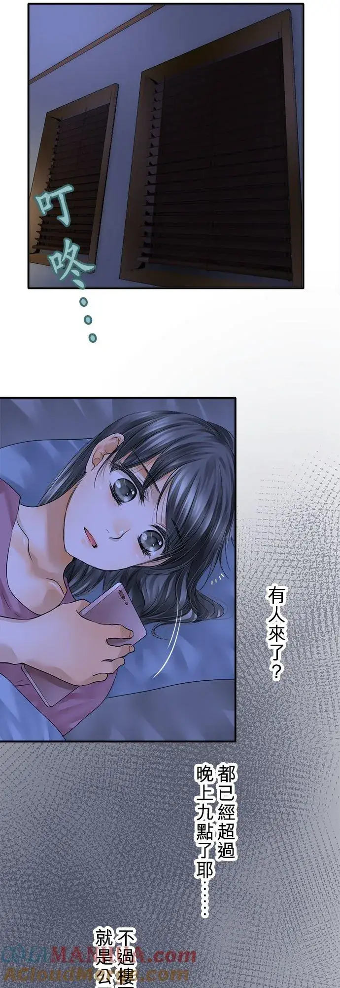 漫画《梗在喉间的话语》第67话第34张图
