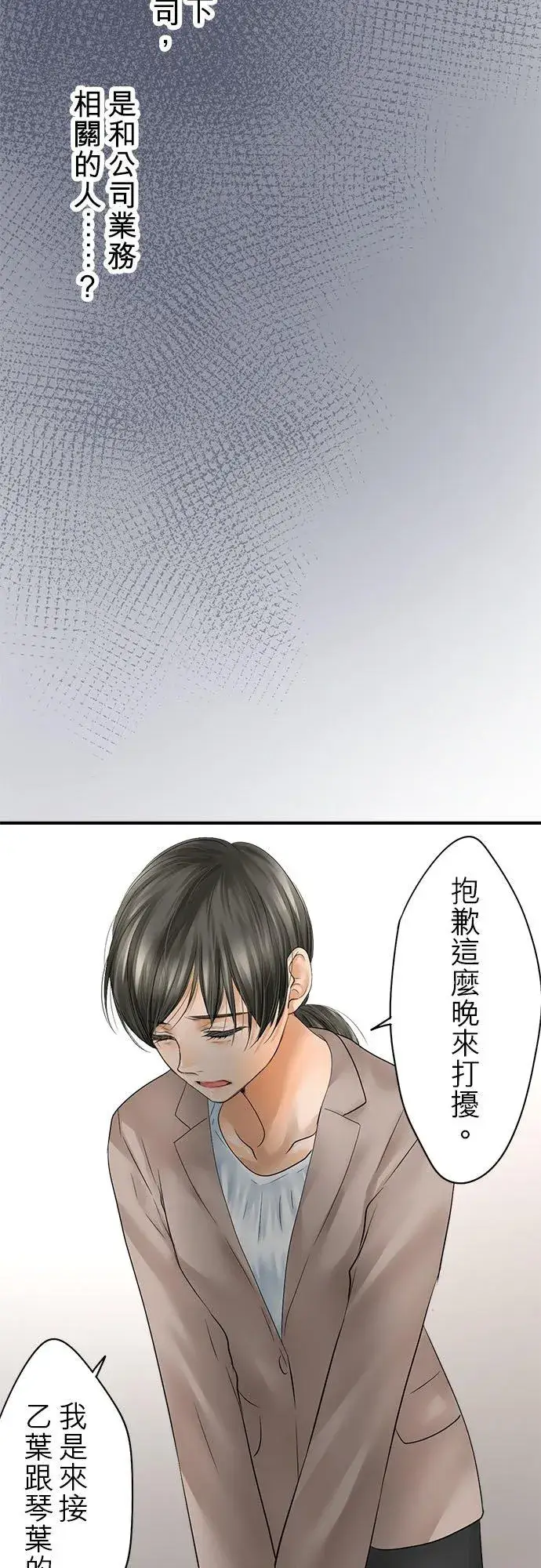 漫画《梗在喉间的话语》第67话第35张图