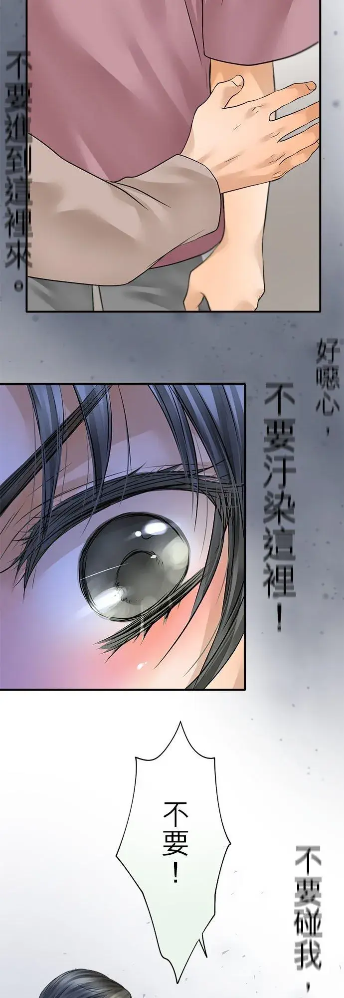 漫画《梗在喉间的话语》第67话第42张图