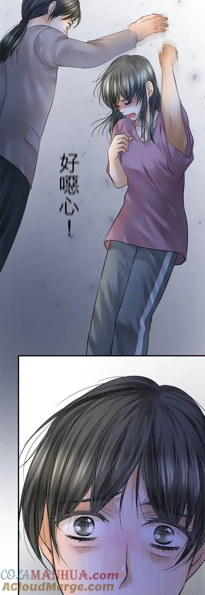 漫画《梗在喉间的话语》第67话第43张图