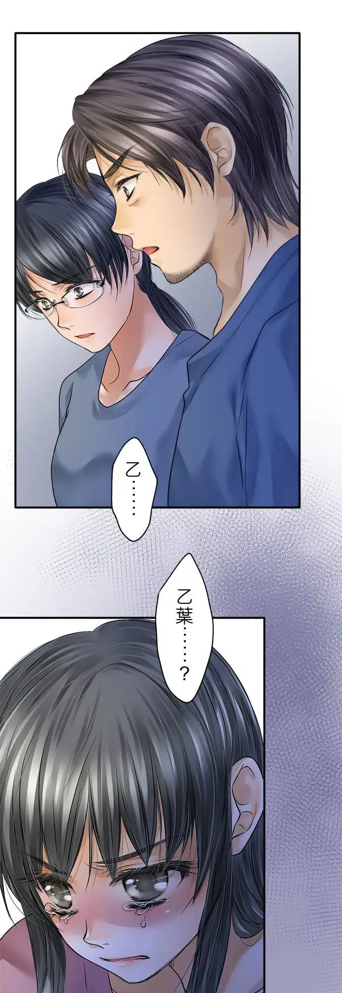 漫画《梗在喉间的话语》第67话第45张图