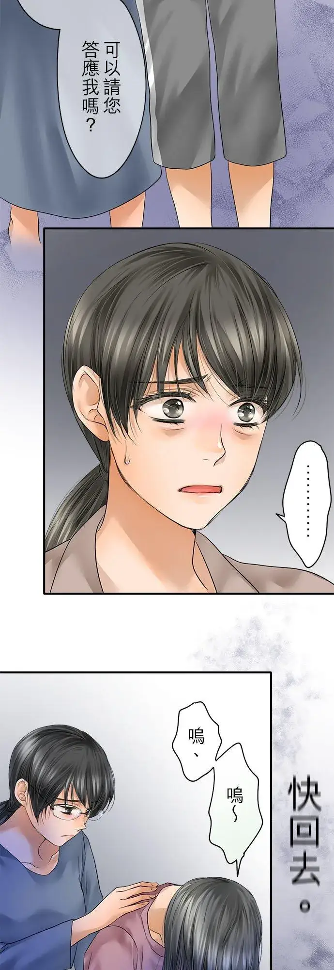 漫画《梗在喉间的话语》第67话第47张图