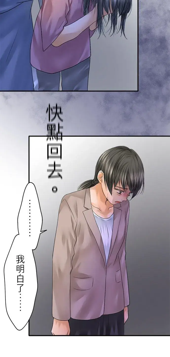 漫画《梗在喉间的话语》第67话第48张图