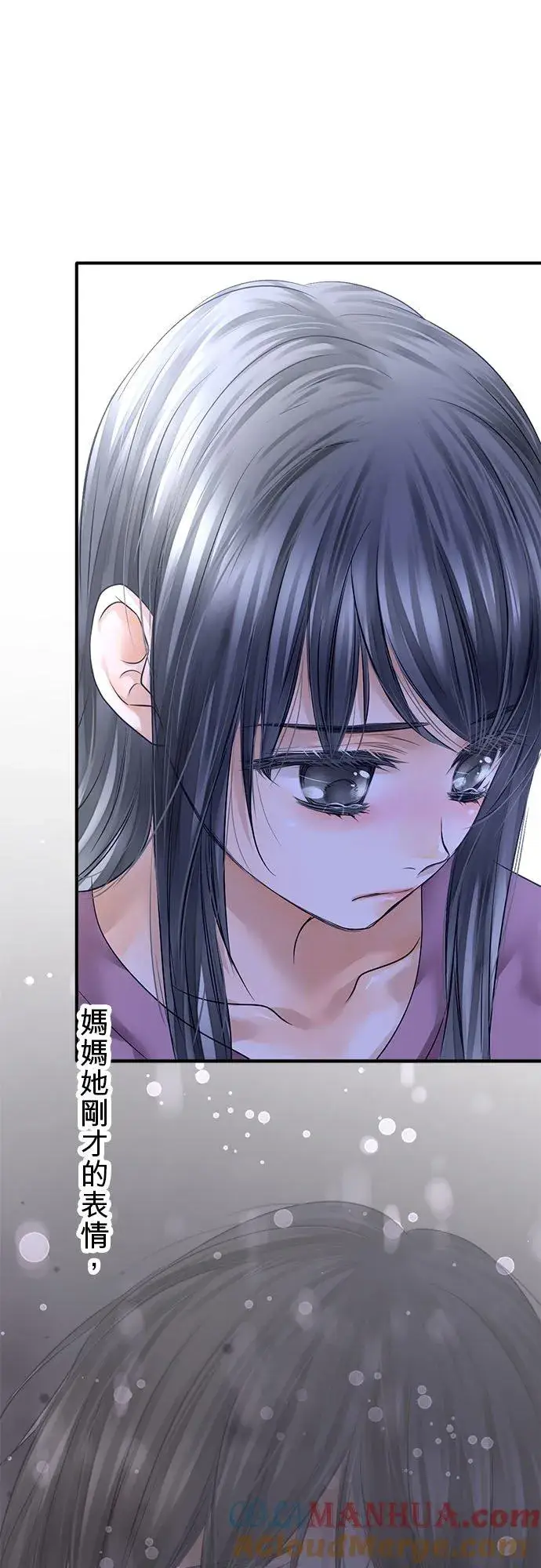 漫画《梗在喉间的话语》第67话第52张图