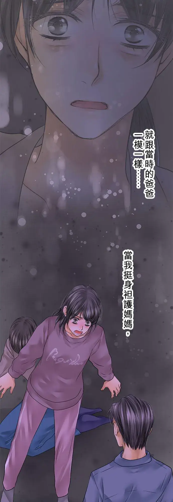 漫画《梗在喉间的话语》第67话第53张图