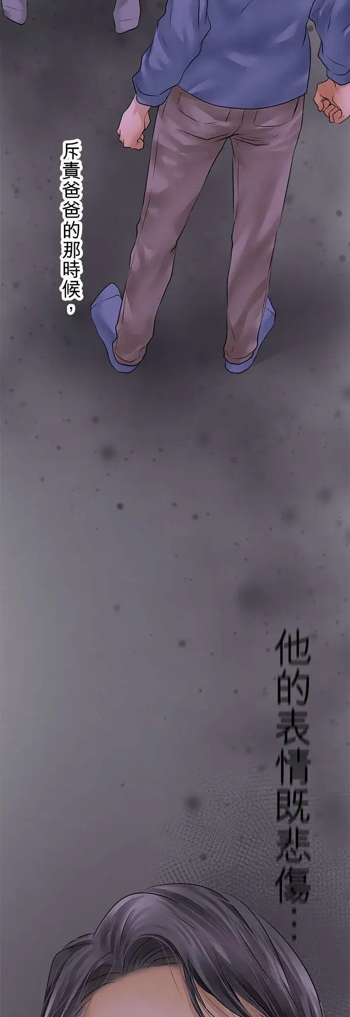 漫画《梗在喉间的话语》第67话第54张图