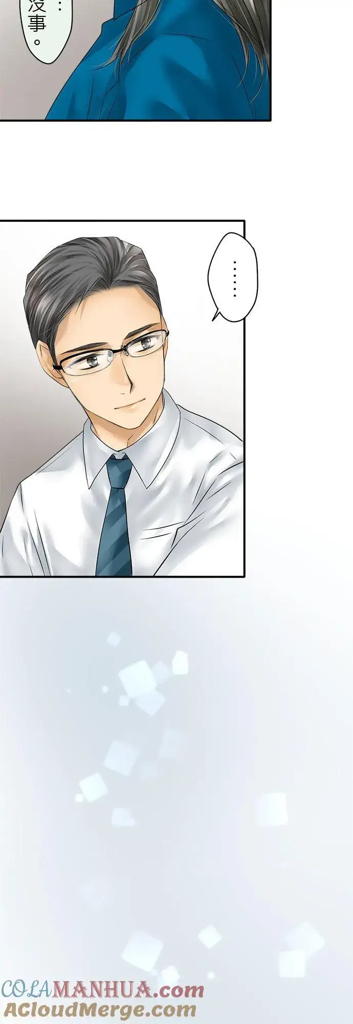 漫画《梗在喉间的话语》第68话第13张图