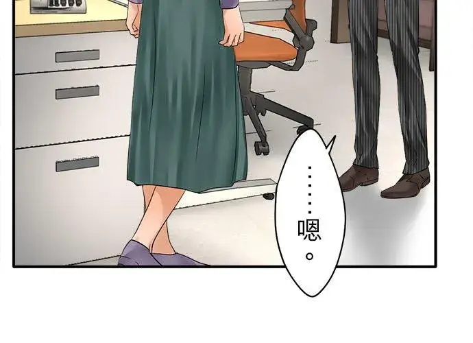 漫画《梗在喉间的话语》第68话第16张图