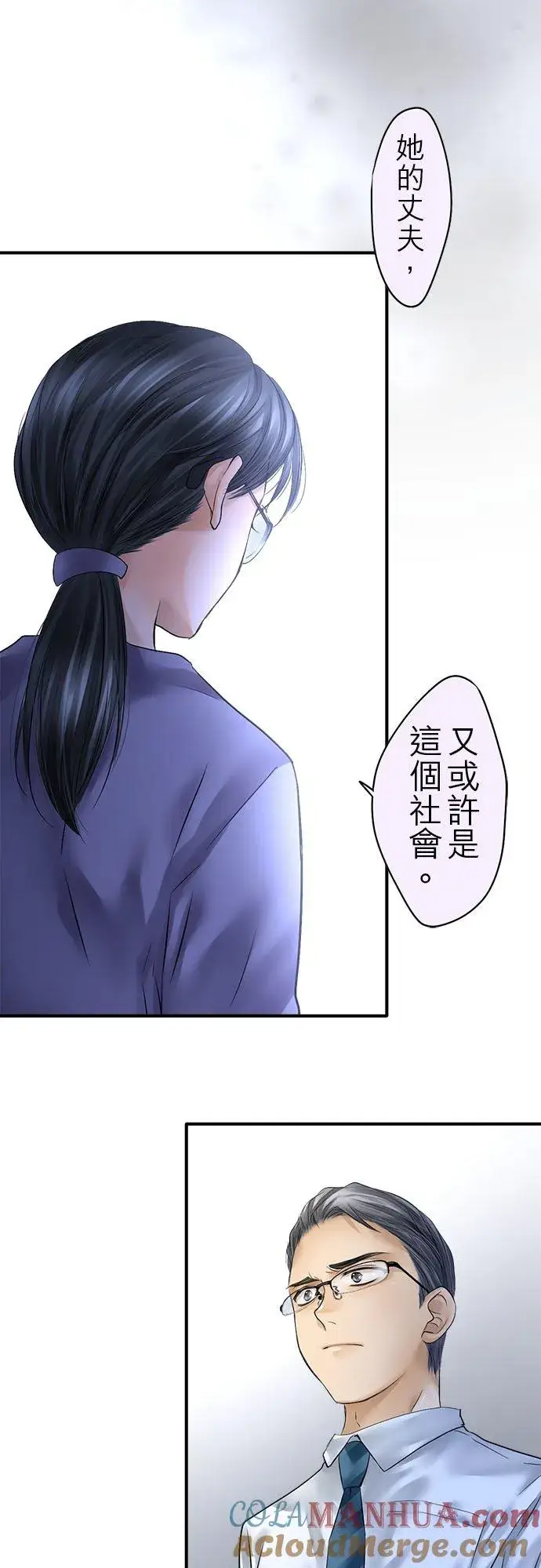 漫画《梗在喉间的话语》第68话第23张图