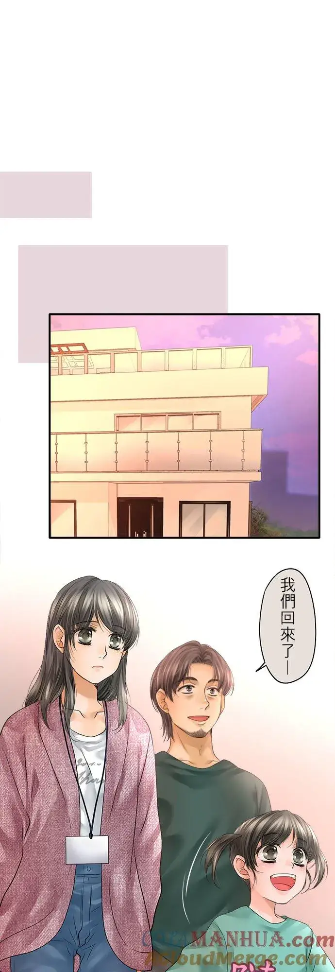 漫画《梗在喉间的话语》第68话第25张图