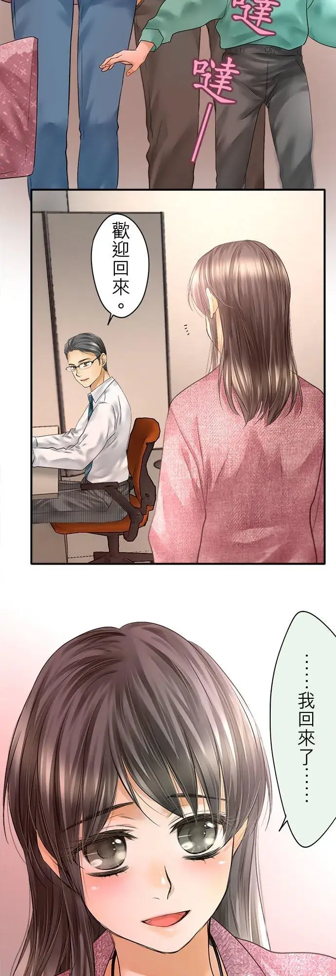 漫画《梗在喉间的话语》第68话第26张图