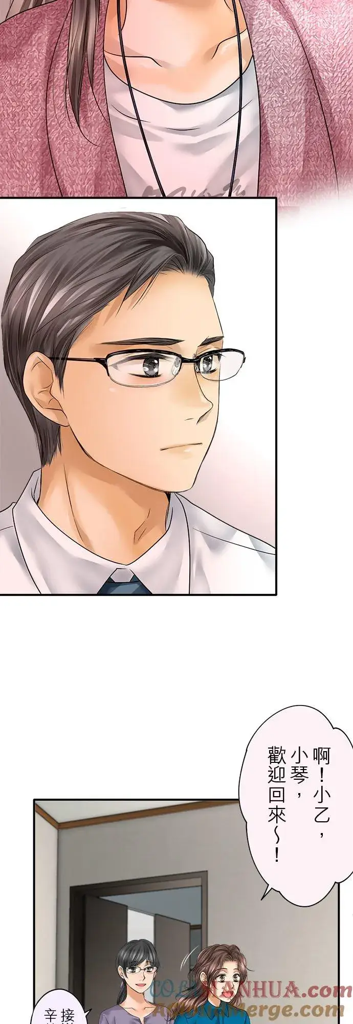 漫画《梗在喉间的话语》第68话第27张图