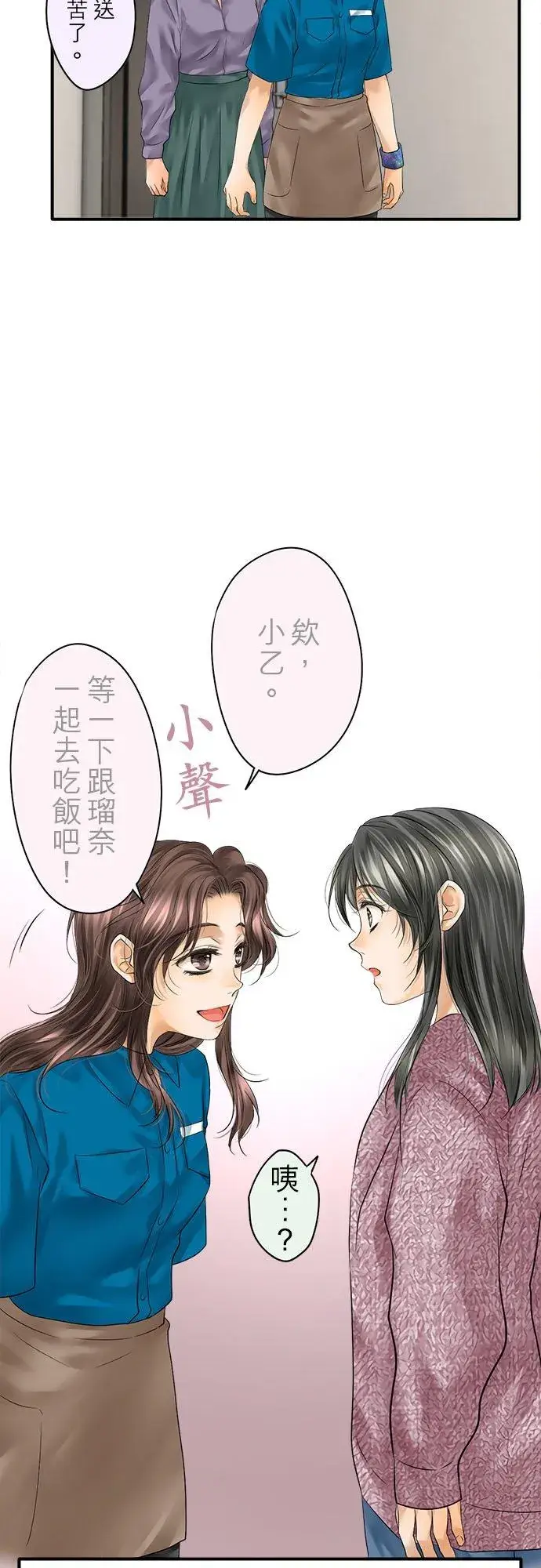 漫画《梗在喉间的话语》第68话第28张图