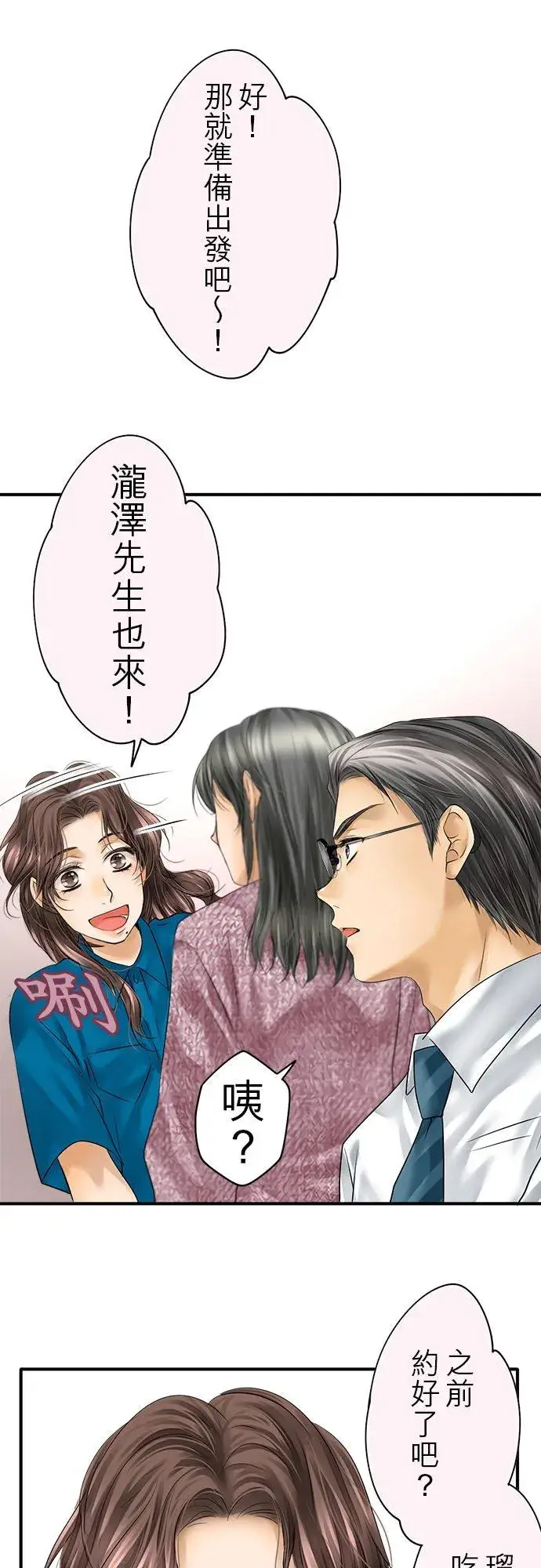 漫画《梗在喉间的话语》第68话第32张图