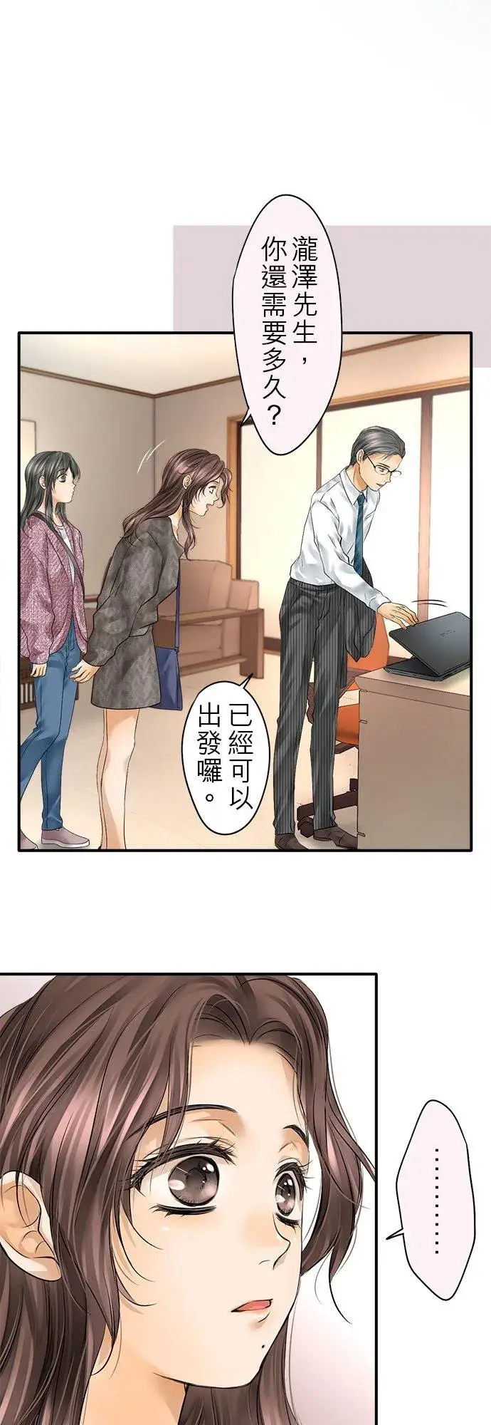 漫画《梗在喉间的话语》第68话第36张图