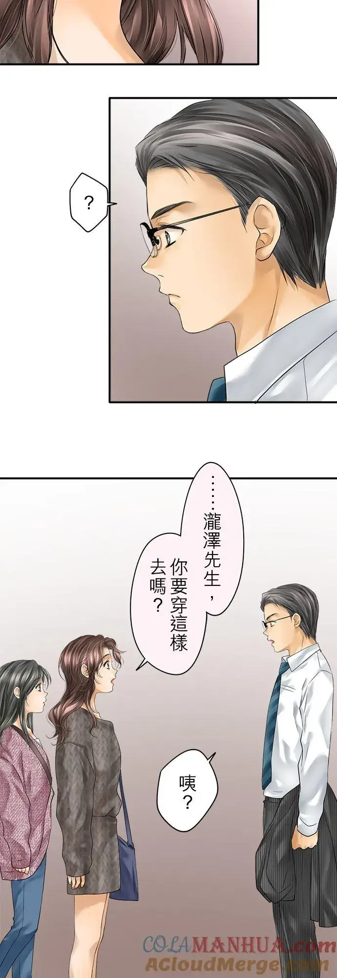 漫画《梗在喉间的话语》第68话第37张图