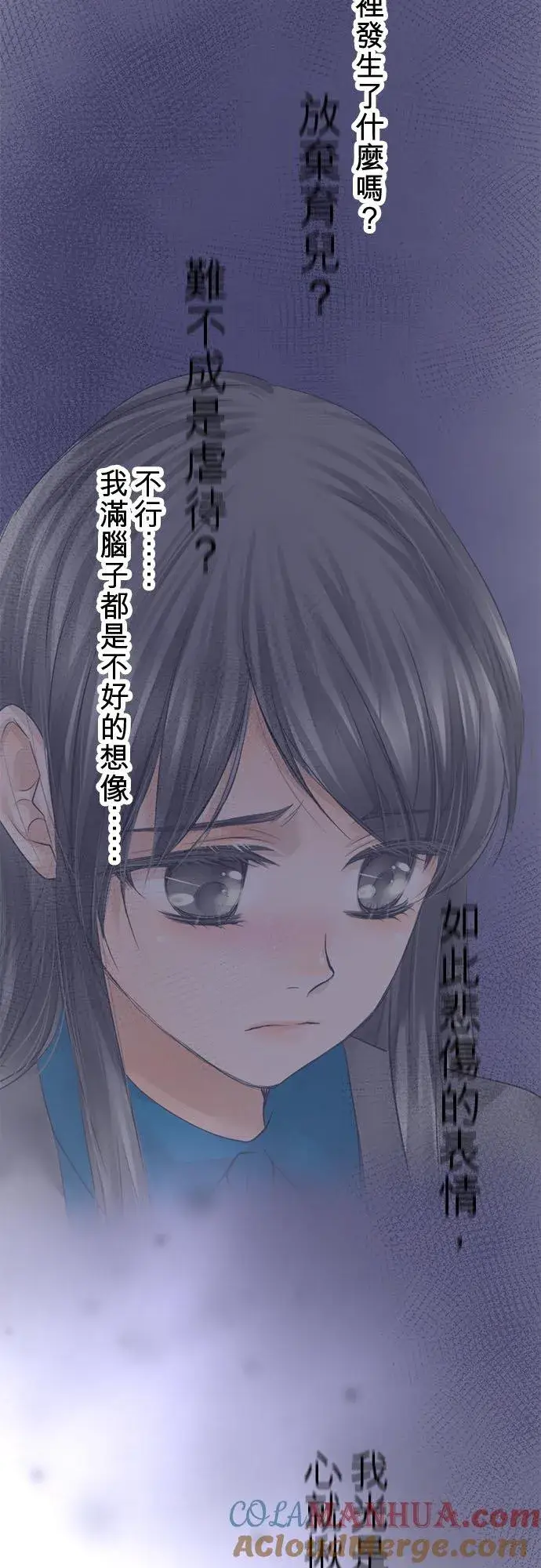 漫画《梗在喉间的话语》第68话第10张图
