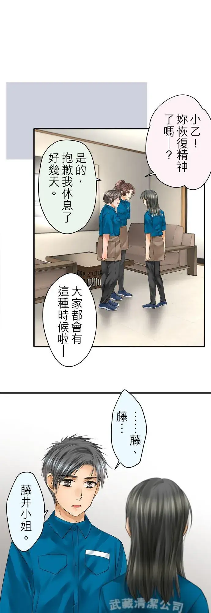 漫画《梗在喉间的话语》第68话第12张图