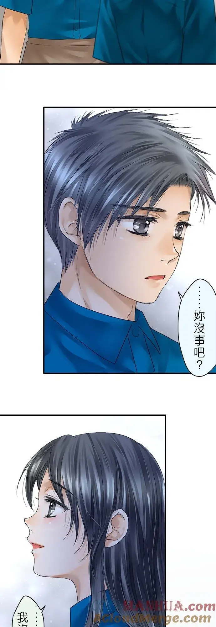 漫画《梗在喉间的话语》第68话第13张图