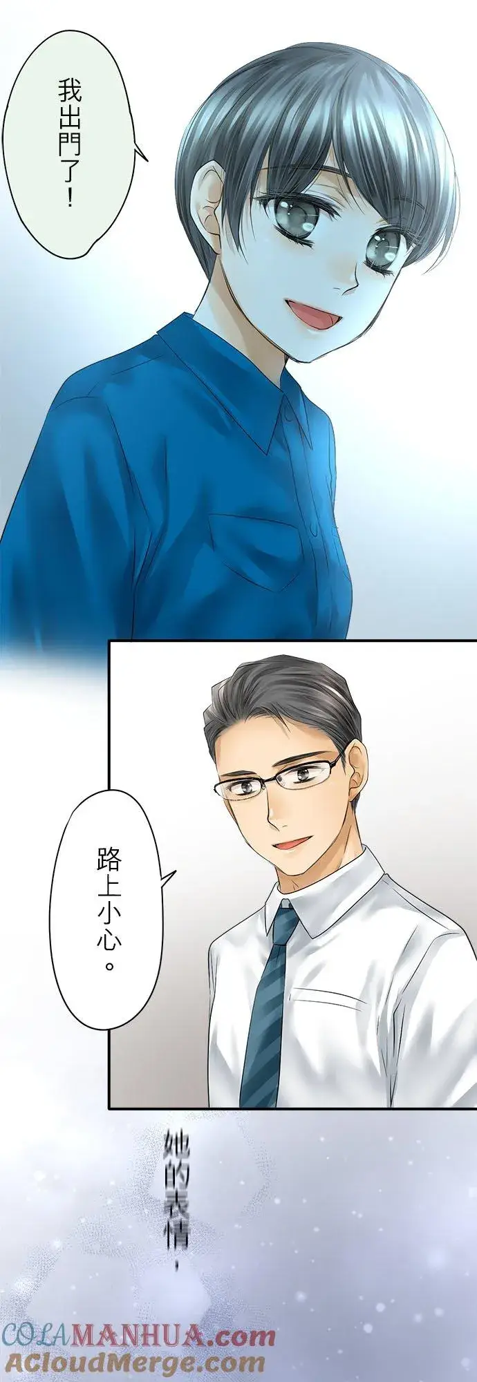 漫画《梗在喉间的话语》第68话第16张图