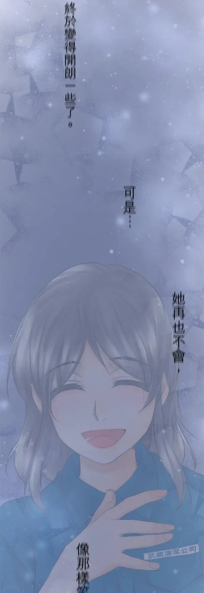 漫画《梗在喉间的话语》第68话第17张图