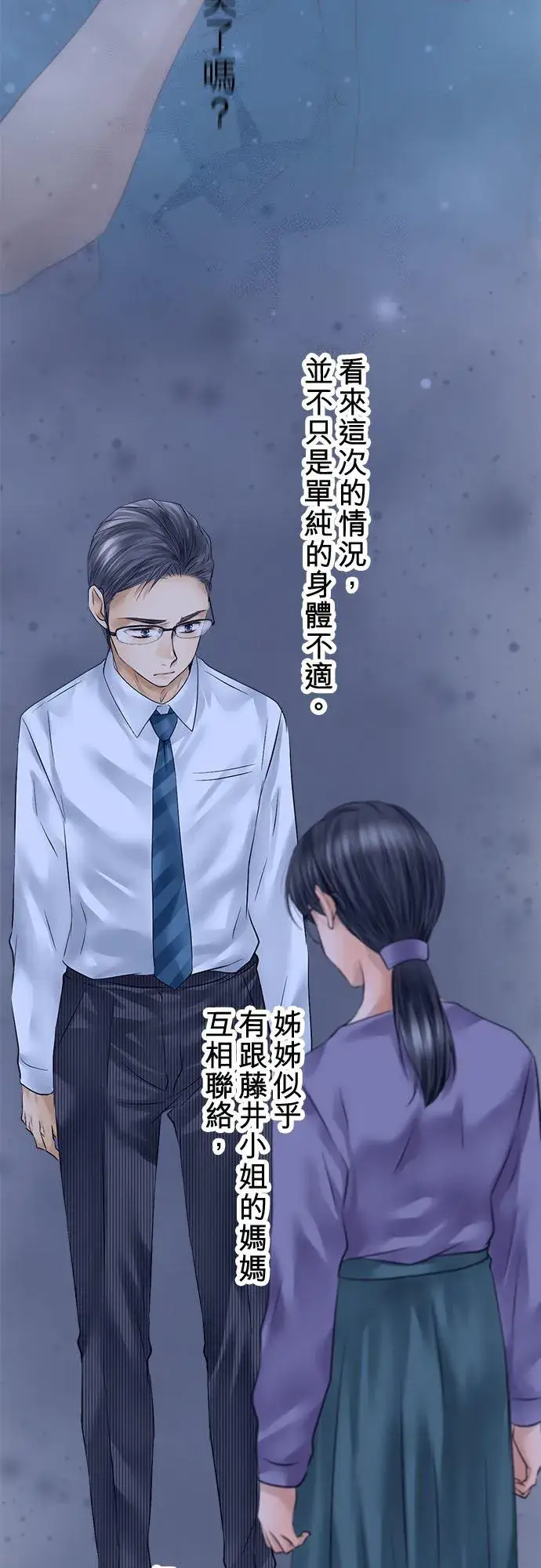 漫画《梗在喉间的话语》第68话第18张图